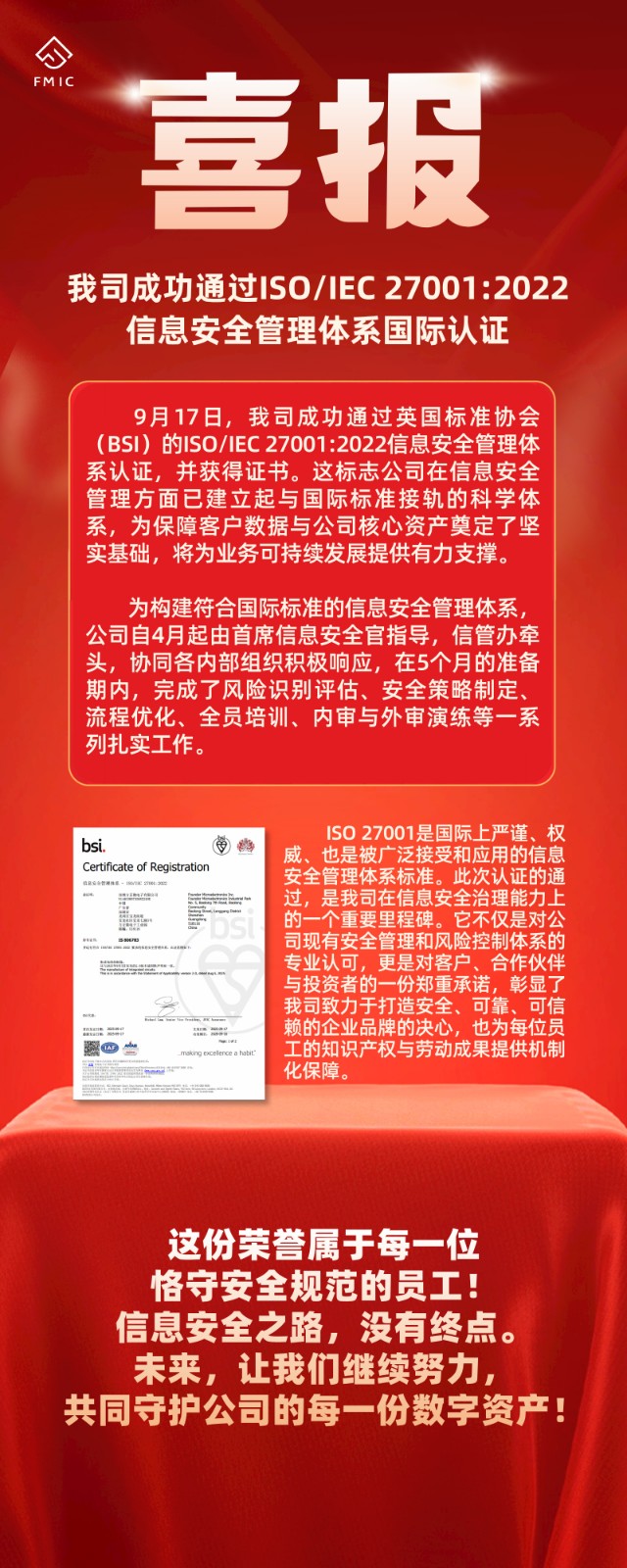 喜报3__2025-09-28+16_11_12_1759110855921